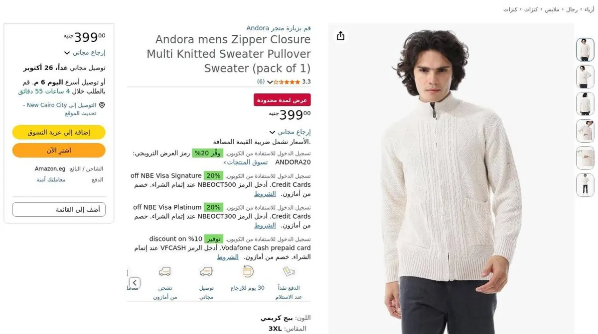 صورة ⚡️ عرض على بلوفر رجالي من Andora بسوستة ونقشة تريكو مميزة 🤍