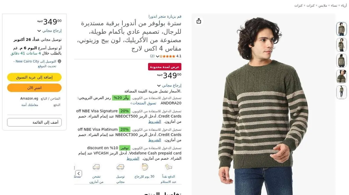 صورة ⚡️ عرض على بلوفر Andora رجالي برقبة مستديرة وتصميم مخطط أنيق 🧥