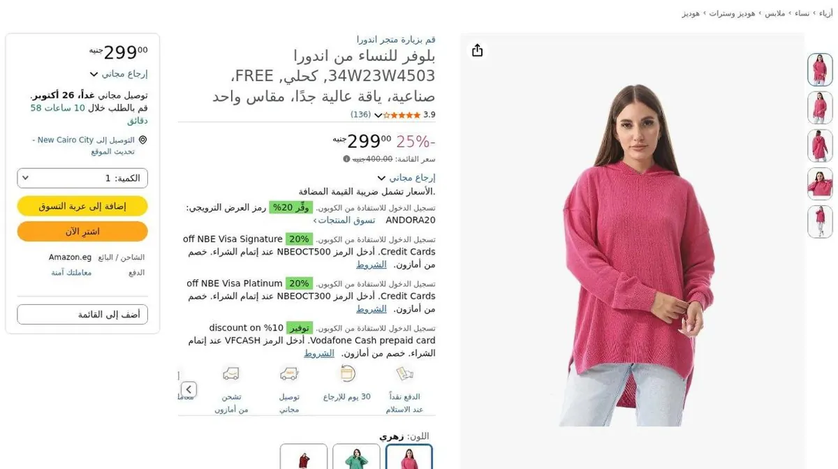 صورة ⚡️ عرض على بلوفر Andora حريمي باللون الزهري 💗