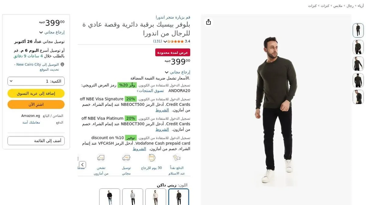 صورة ⚡️ عرض على بلوفر Andora رجالي Basic برقبة دائرية 👕🔥