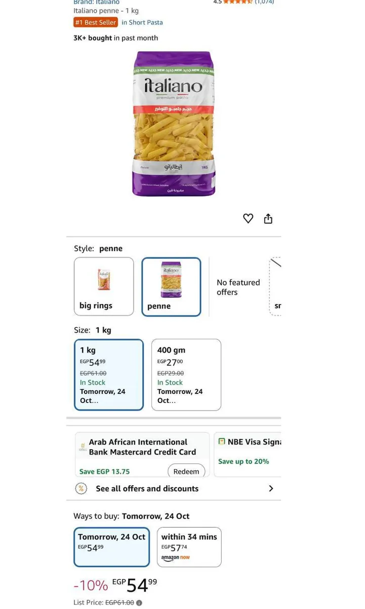 صورة ⚡️ عرض جامد على مكرونة Italiano 🍝🔥