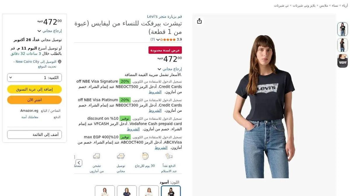 صورة ⚡️ عرض على تيشرت Levi’s Perfect للنساء 🔥
