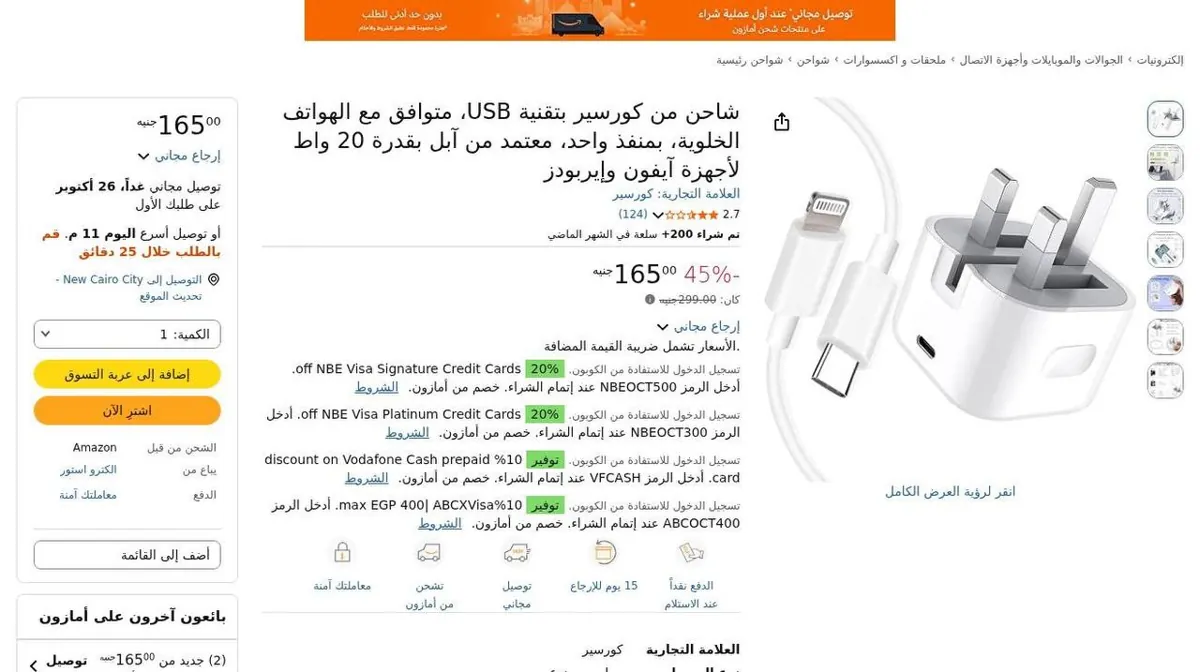 صورة ⚡️ عرض قوي على شاحن Corsair USB 🔥