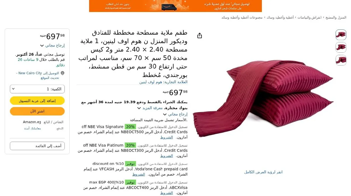 صورة ⚡️ عرض على طقم ملاية مسطحة مخططة للفنادق وديكور المنزل ن هوم اوف لينين، 1 ملاية م...