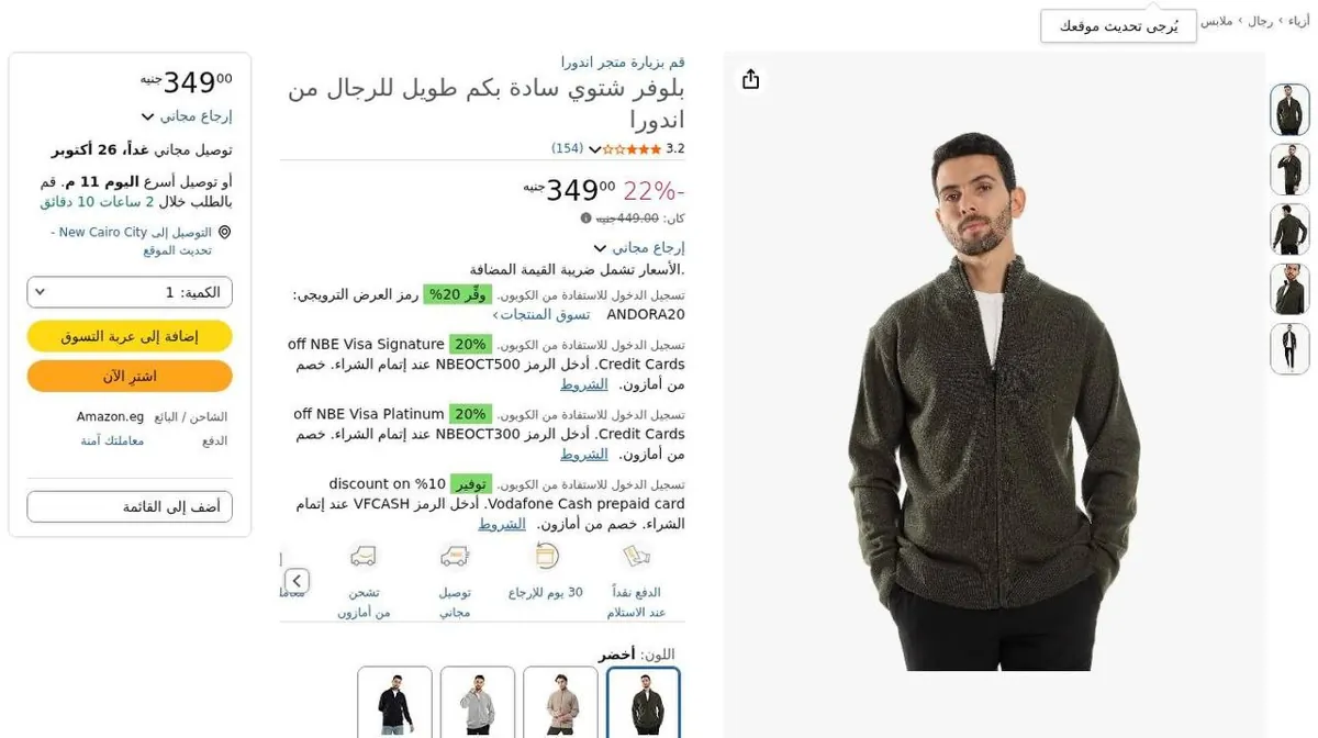 صورة ⚡️ عرض على بلوفر شتوي سادة بكم طويل من Andora للرجال 🧥🔥
