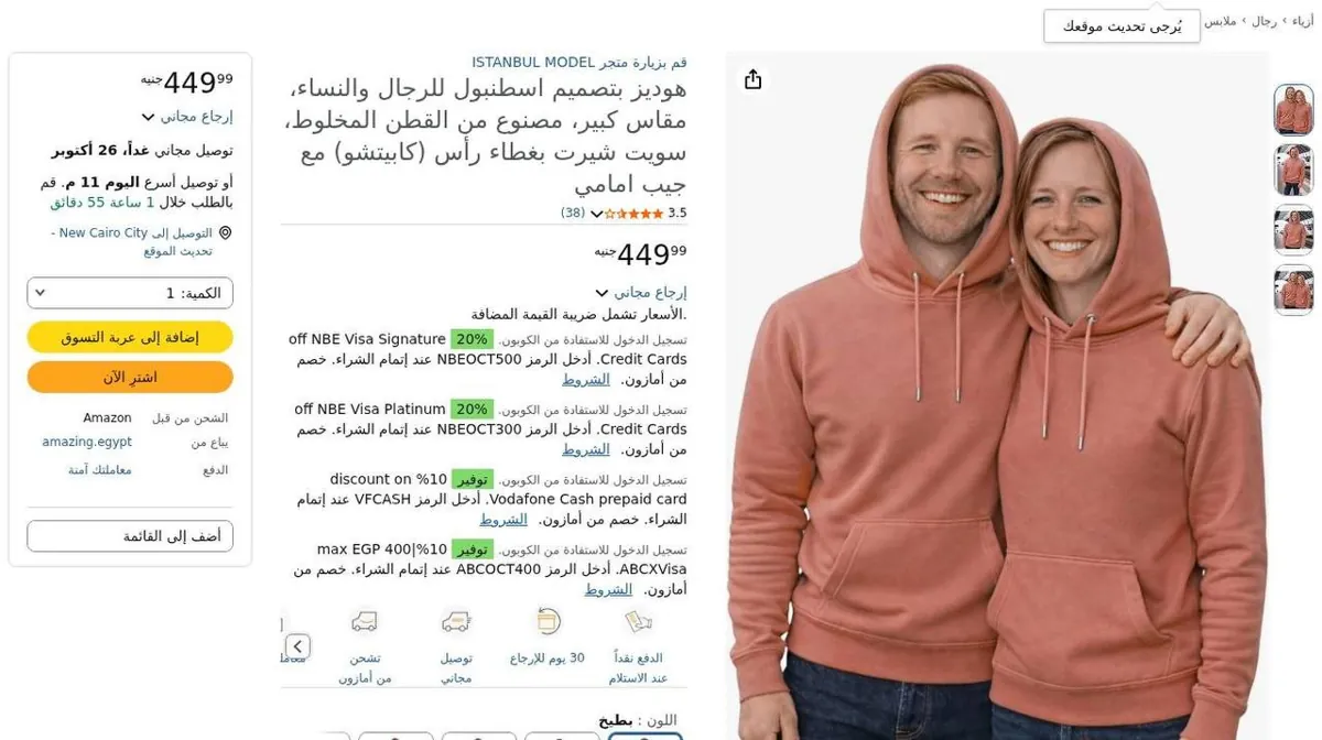 صورة ⚡️ عرض على هودي Istanbul Model للرجال والنساء 🧥❤️