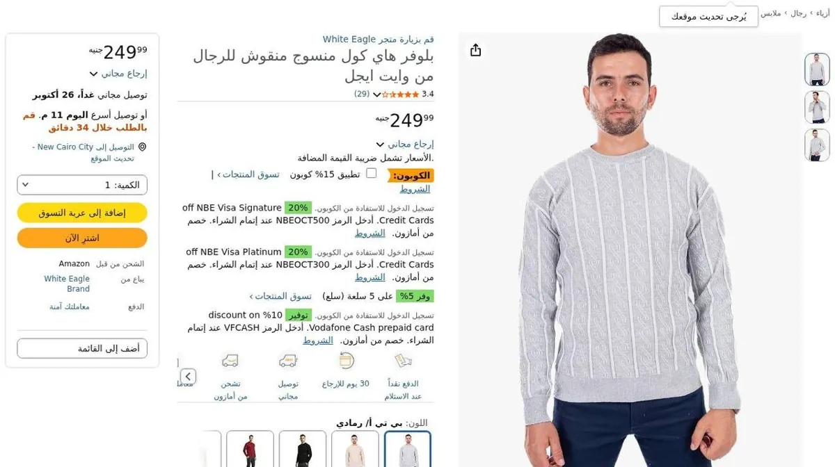 صورة ⚡️ عرض على بلوفر هاي كول منسوج بنقشة مميزة للرجال من White Eagle 🧥🔥