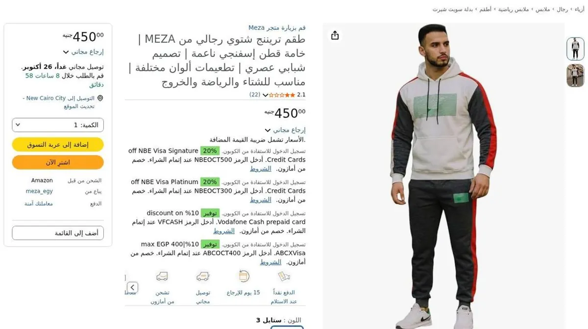 صورة ⚡️ عرض على طقم تريننج شتوي رجالي من MEZA 🔥