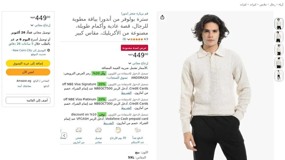 صورة ⚡️ عرض على بلوفر Andora للرجال 🤍