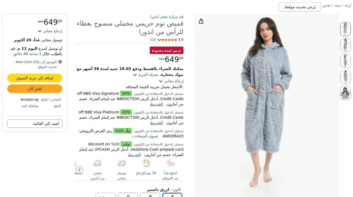 صورة ⚡️ عرض على قميص نوم حريمي مخملي بغطاء للرأس من Andora 💙😍