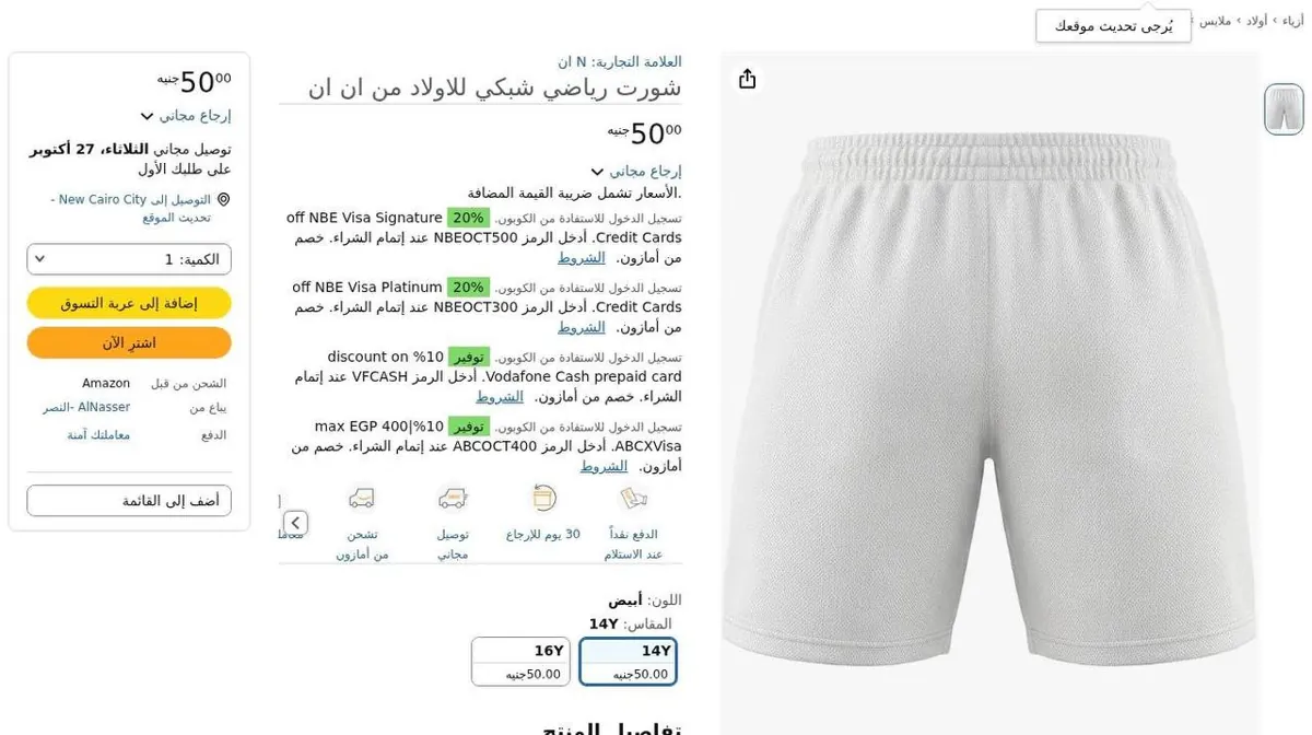 صورة ⚡️ عرض على شورت رياضي ولادي من N:N 🤍