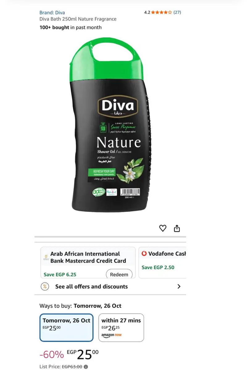 صورة 🔥🟢 عرض جامد على Diva Nature Shower Gel 🟢🔥