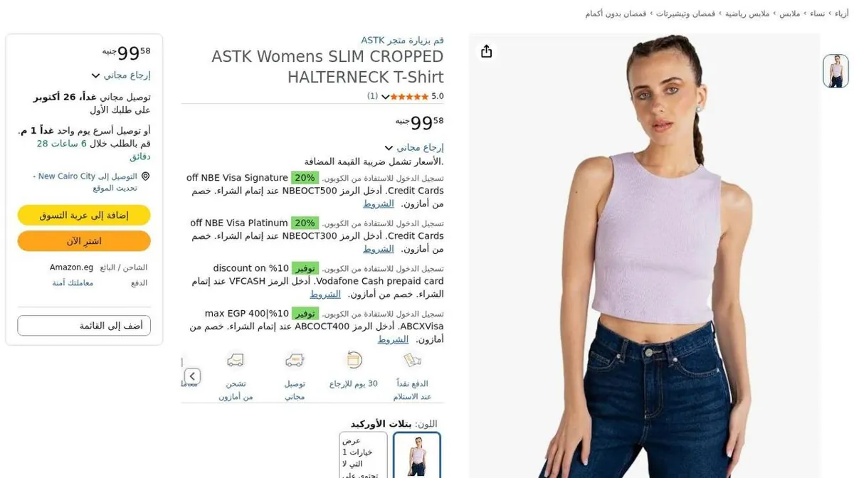 صورة ⚡️ عرض على ASTK Womens SLIM CROPPED HALTERNECK T-Shirt 💜