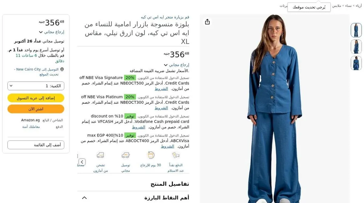 صورة ⚡️ عرض على بلوزة نسائية بأزرار أمامية من ASTK باللون الأزرق النيلي 💙