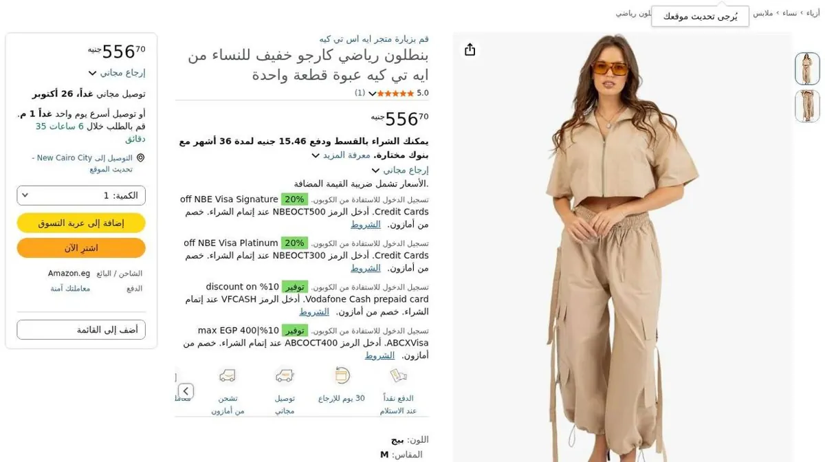 صورة ⚡️ عرض على بنطلون Cargo رياضي خفيف من ASTK للنساء بلون بيج أنيق 🤎