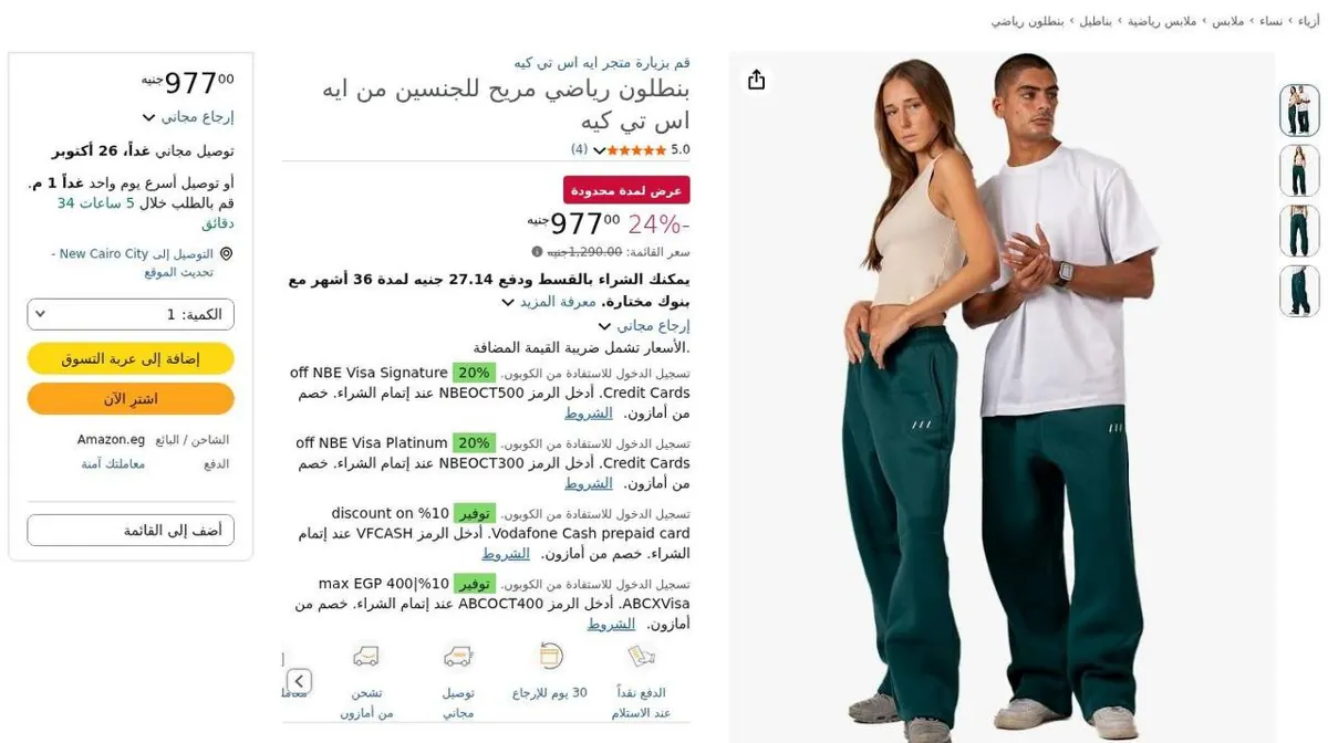 صورة ⚡️ عرض على بنطلون رياضي مريح للجنسين من ASTK 👌