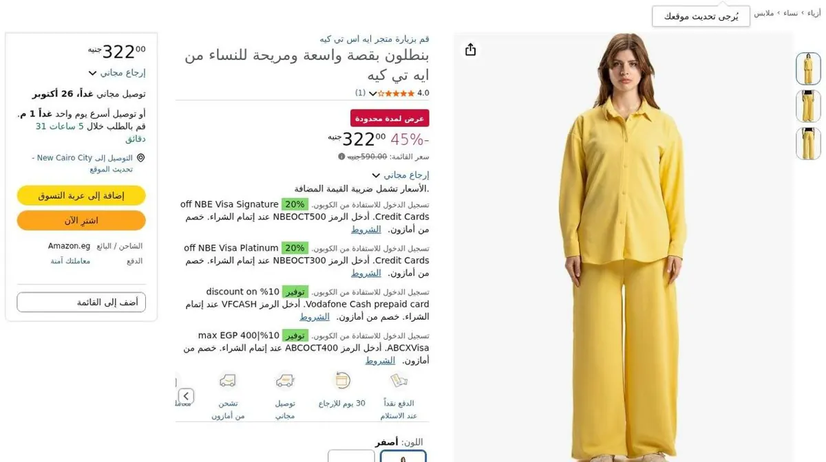 صورة ⚡️ عرض على بنطلون ASTK حريمي بقصة واسعة ومريحة 💛