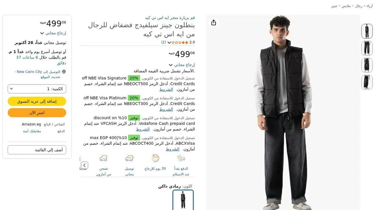صورة ⚡️ عرض على بنطلون جينز فضفاض للرجال من ASTK 👖