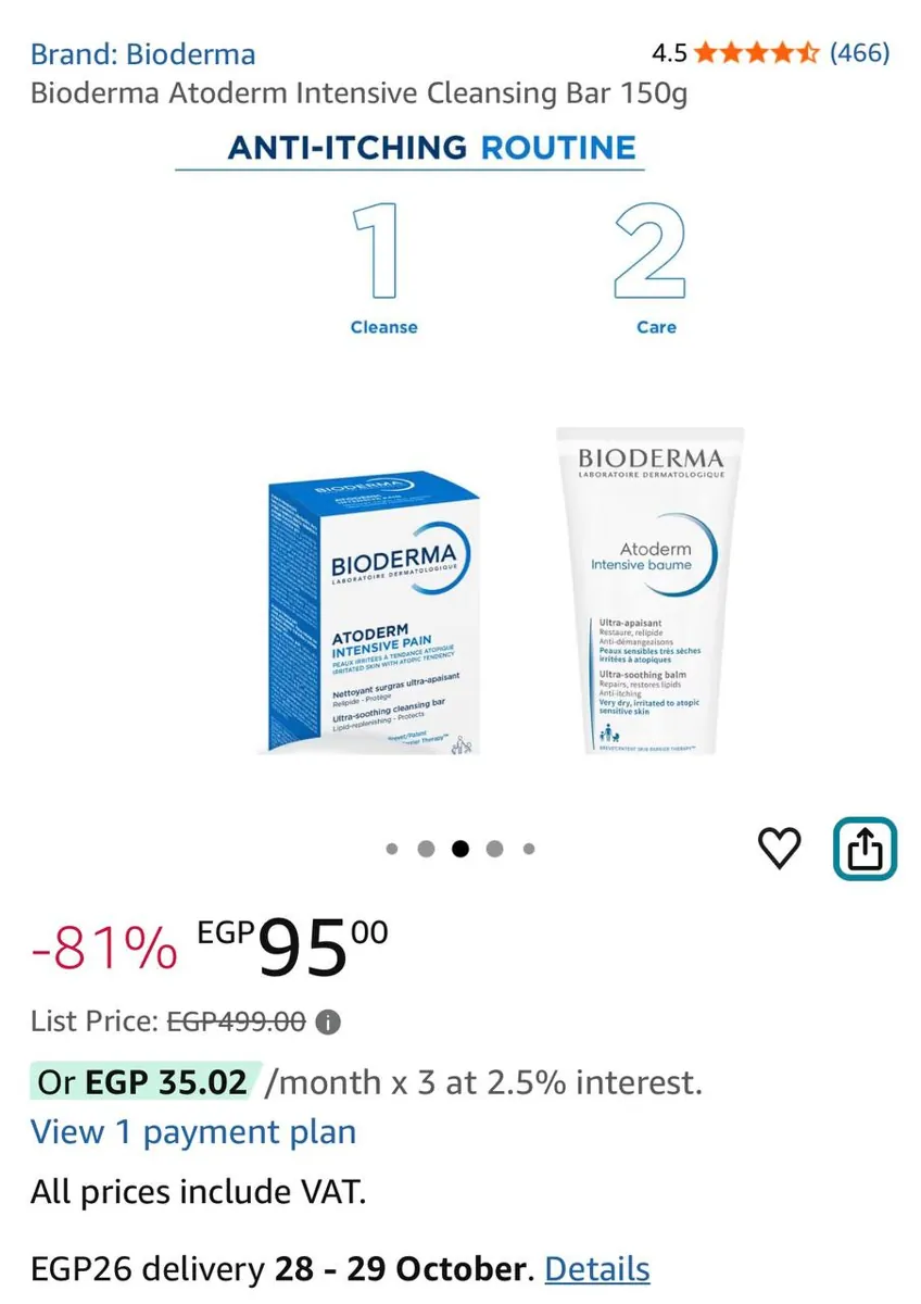 صورة ⚡️ عرض قوي على Bioderma Atoderm Intensive Cleansing Bar 150g 🧼