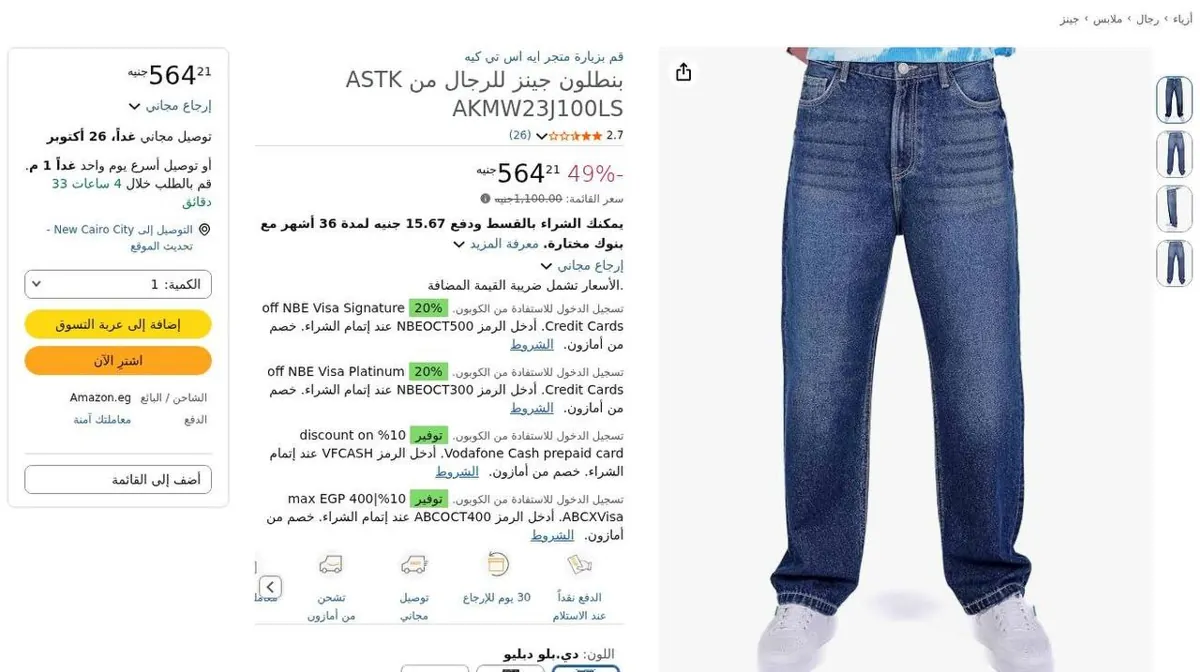 صورة ⚡️ عرض على بنطلون جينز رجالي من ASTK 👖🔥