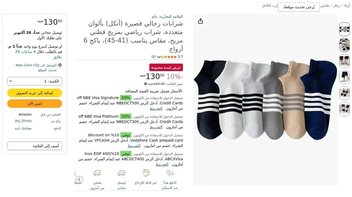 صورة ⚡️ عرض على شرابات رجالي قصيرة Ankle Socks 🧦