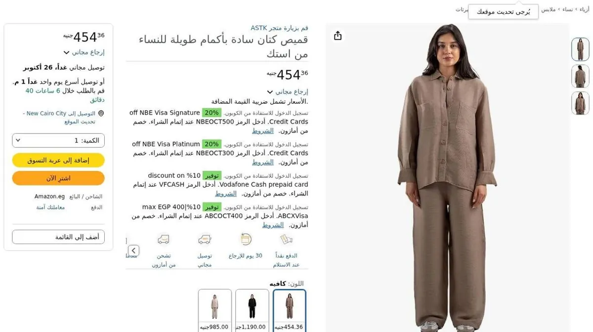 صورة ⚡️ عرض على قميص كتان حريمي من ASTK 🤎