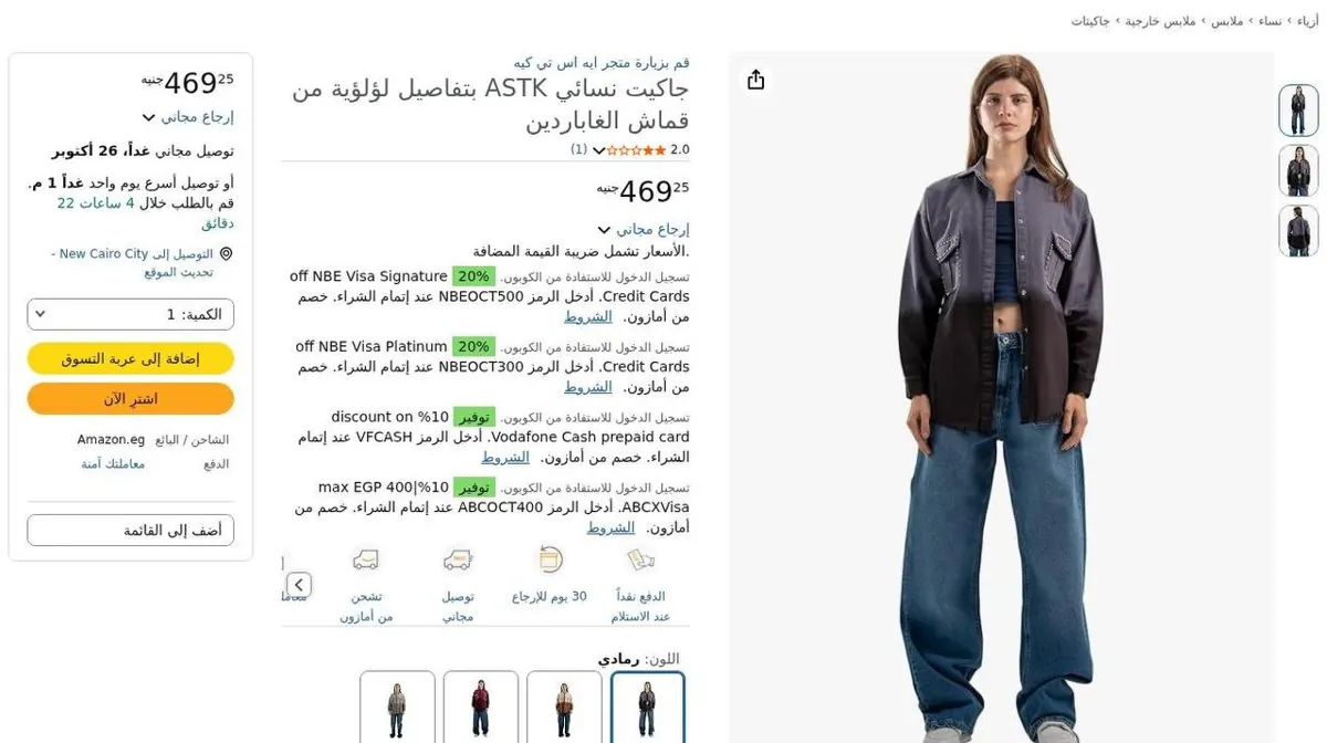 صورة 🎯🔥 فقرة الصيد مستمرة.. لقطة جديدة من ASTK!