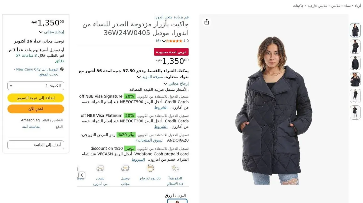 صورة 🔥 لقطة حلوة في فقرة الصيد! 🎯