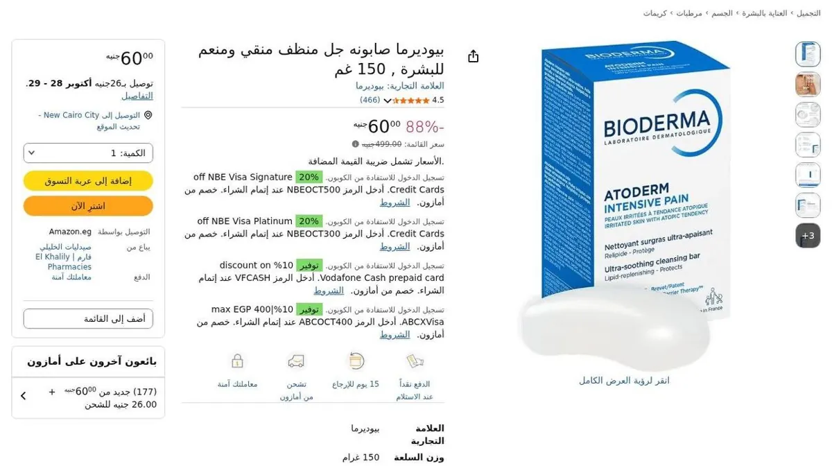 صورة 🔥 السعر نزل تاني! 😍💙