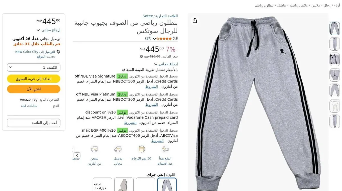 صورة بنطلون رياضي من الصوف بجيوب جانبية للرجال من Sotex 👖