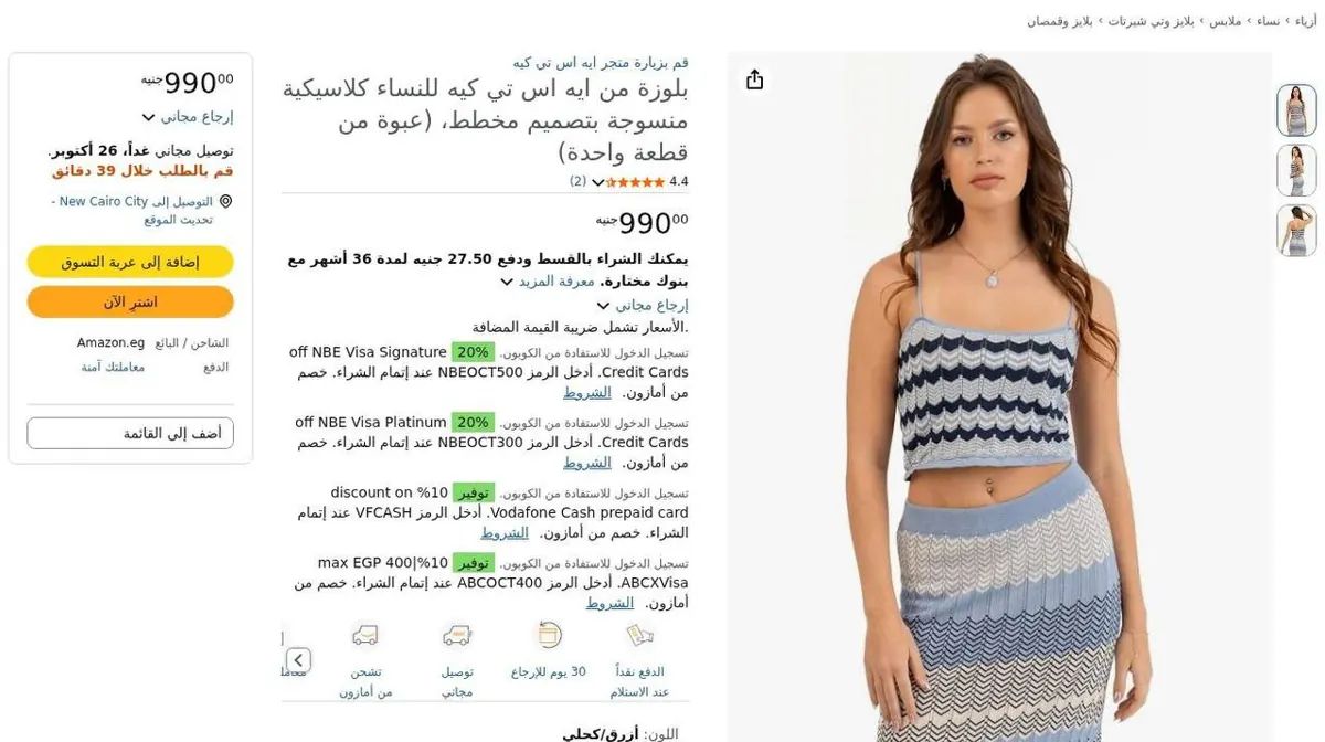 صورة ⚡️ عرض على طقم نسائي من ASTK بتصميم كلاسيكي مخطط، مكون من بلوزة كروب وتنورة طويلة، بإطلالة شيك ومميزة تناسب الخروجات واللوك الصيفي 💙✨