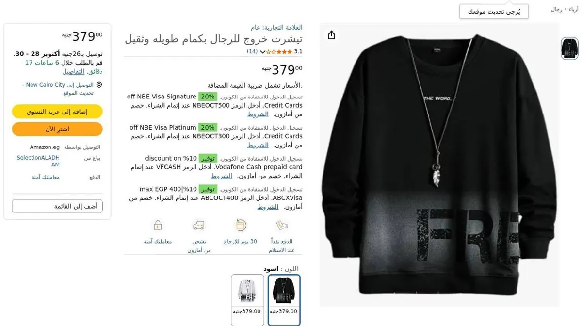 صورة ⚡️ عرض على تيشيرت خروج رجالي بأكمام طويلة وخامة تقيلة باللون الأسود 🖤