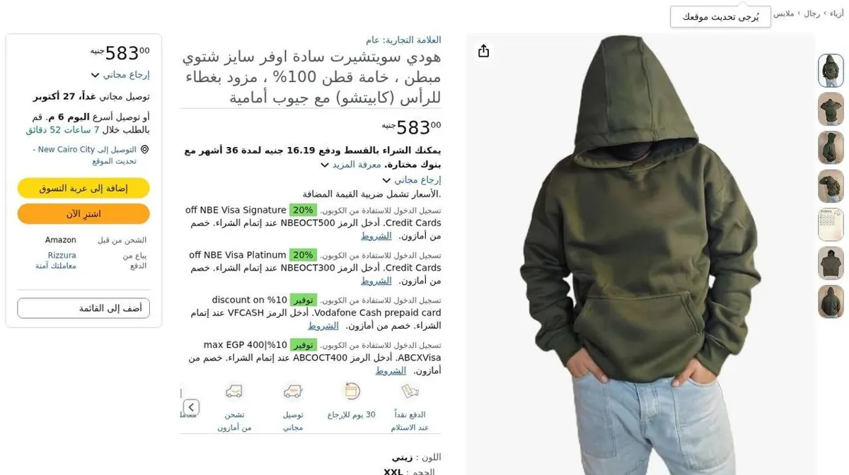 صورة ⚡️ عرض على هودي سويتشيرت شتوي أوفر سايز من Rizzura 🫒
