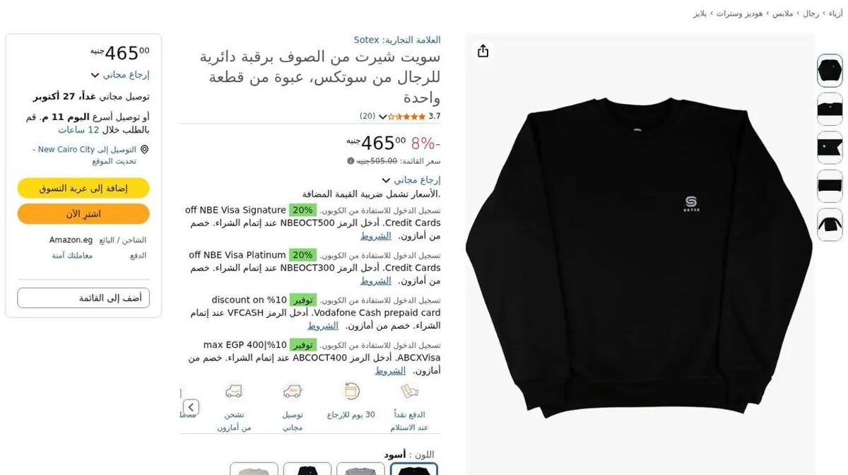 صورة ⚡️ عرض على سويت شيرت رجالي من Sotex، خامة صوف برقبة دائرية 🖤
