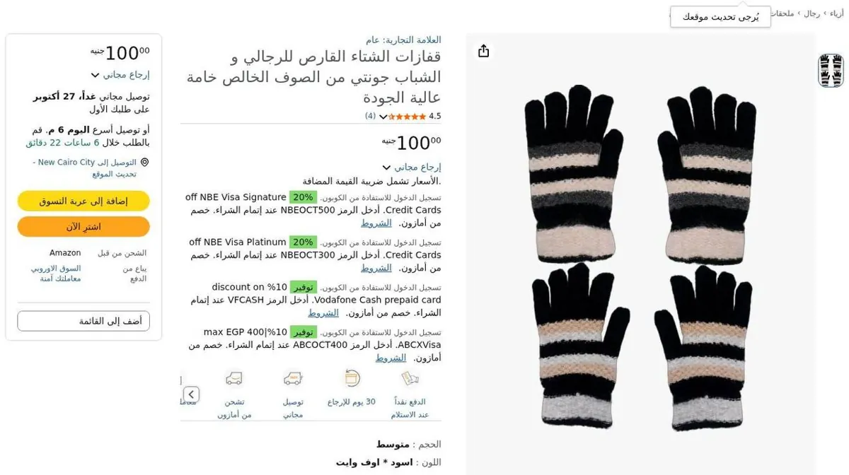 صورة ⚡️ عرض على جونتي شتوي من الصوف الخالص للرجالي والشباب 🧤❄️