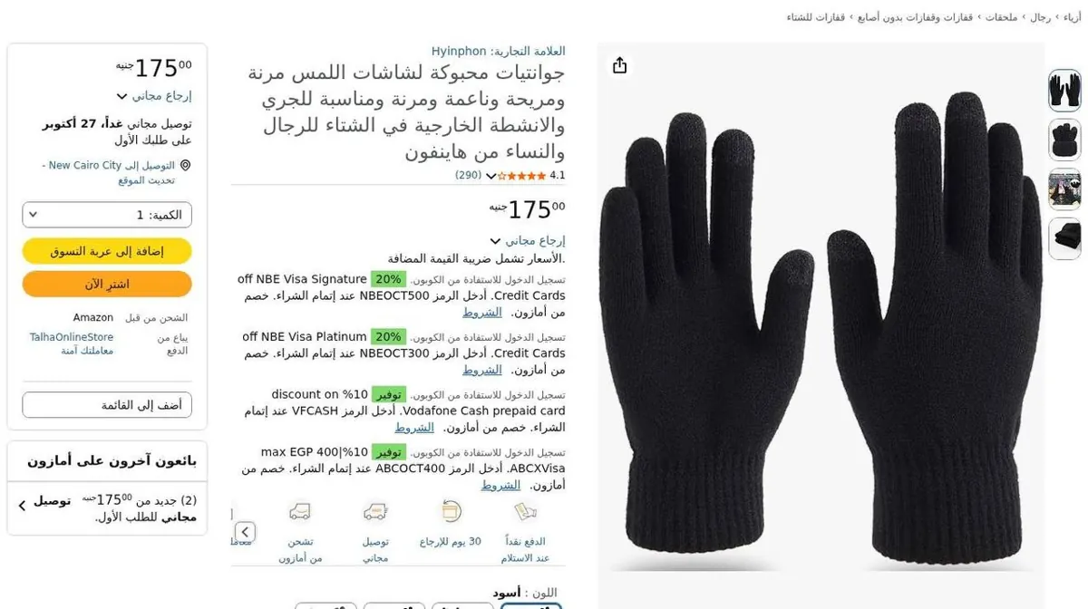 صورة ⚡️ عرض على جوانتيات شتوي من Hyipphon 🧤❄️