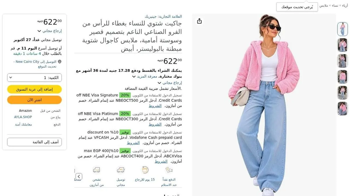 صورة 🔥 جاكيت بمب حريمي باللون البينك 💗 خامة فرو ناعمة وغطاء للرأس، شيك جدًا للشتاء!