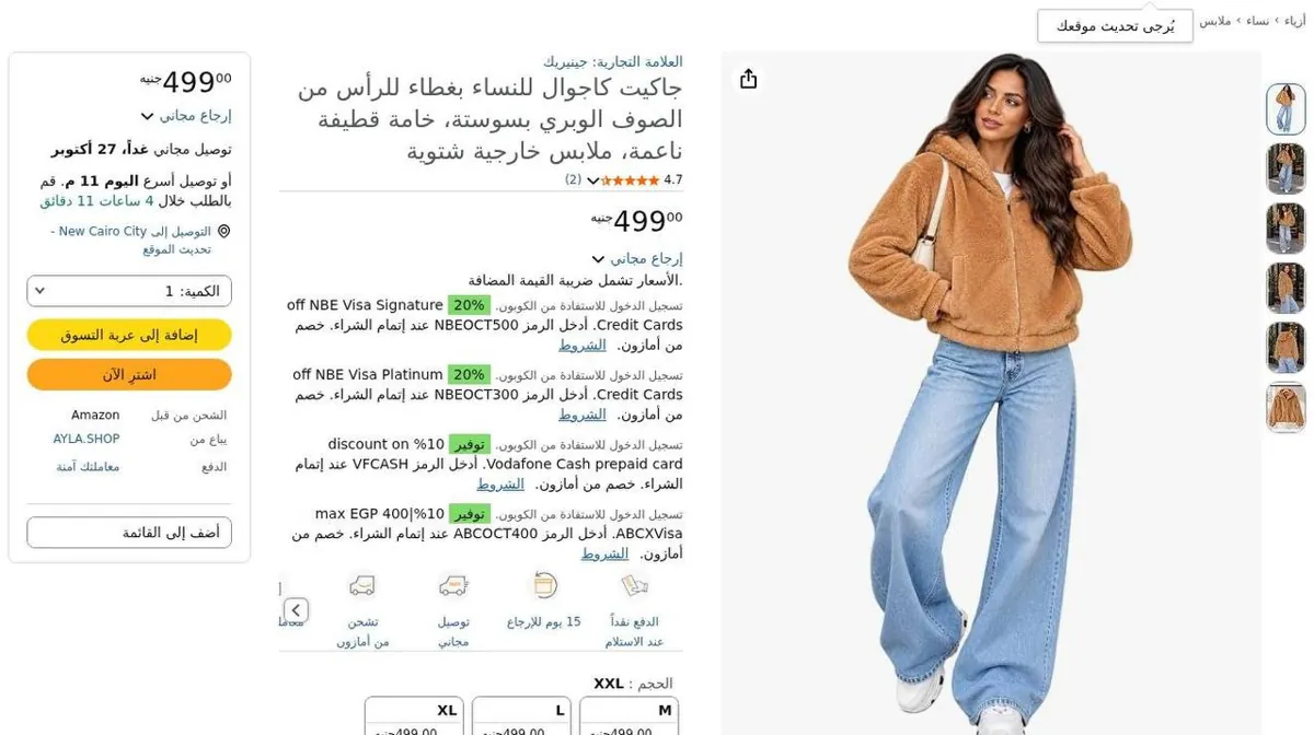 صورة 🔥 جاكيت بمب حريمي فرو ناعم باللون الجملي 🤎