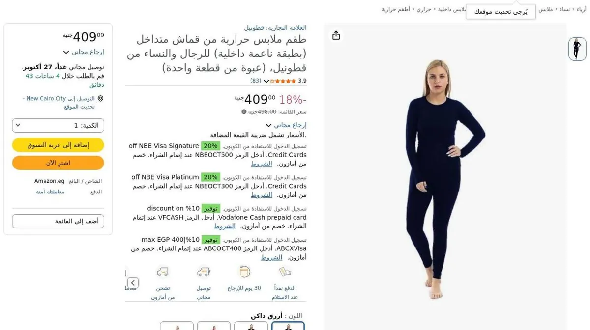 صورة ⚡️ عرض على طقم ملابس حرارية للرجال والنساء من قماش متداخل ببطانة داخلية ناعمة 🔥