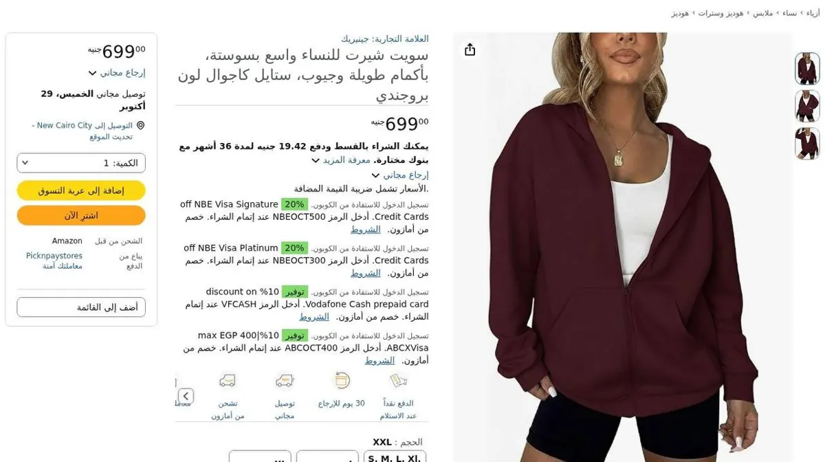 صورة ⚡️ عرض على سويت شيرت حريمي واسع بسوستة من Ginger، بأكمام طويلة وجيوب، ستايل كاجوال ولون نبيتي شيك 🍷