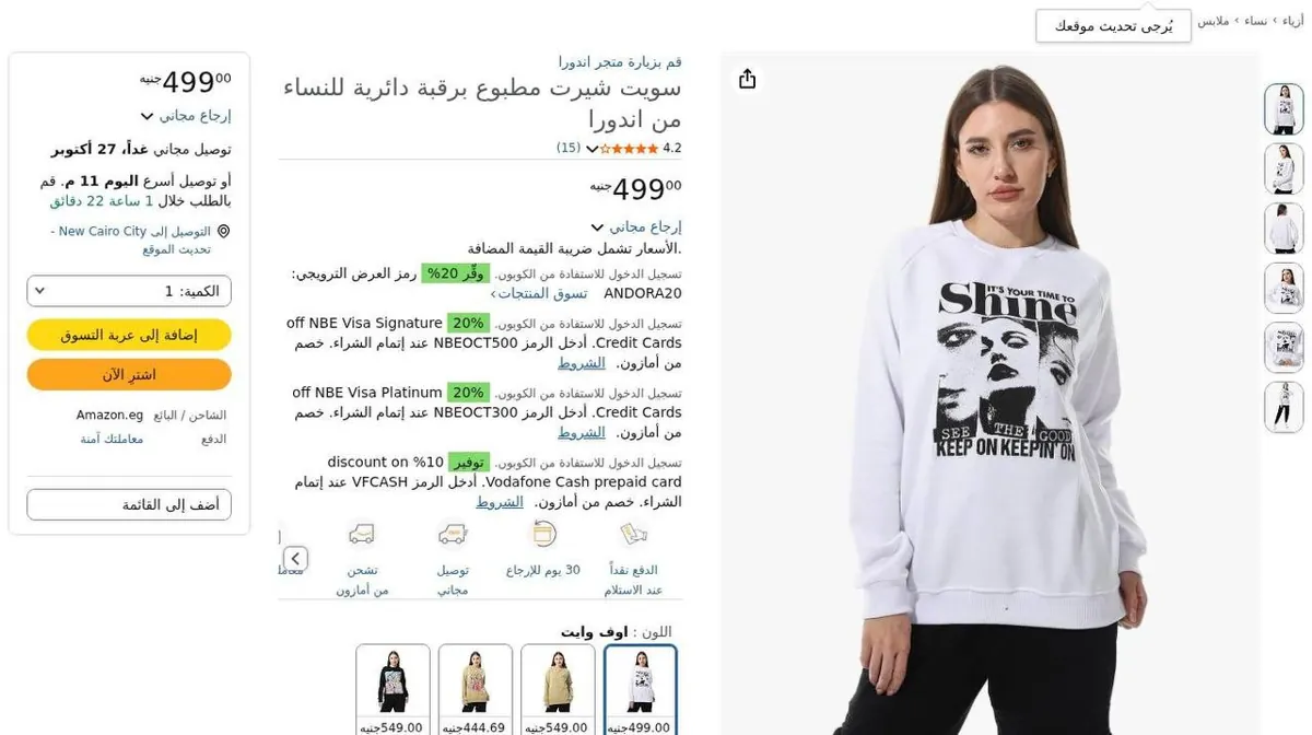 صورة 🔥 سويت شيرت حريمي من Andora بطبعة مميزة وستايل كاجوال شيك 🤍