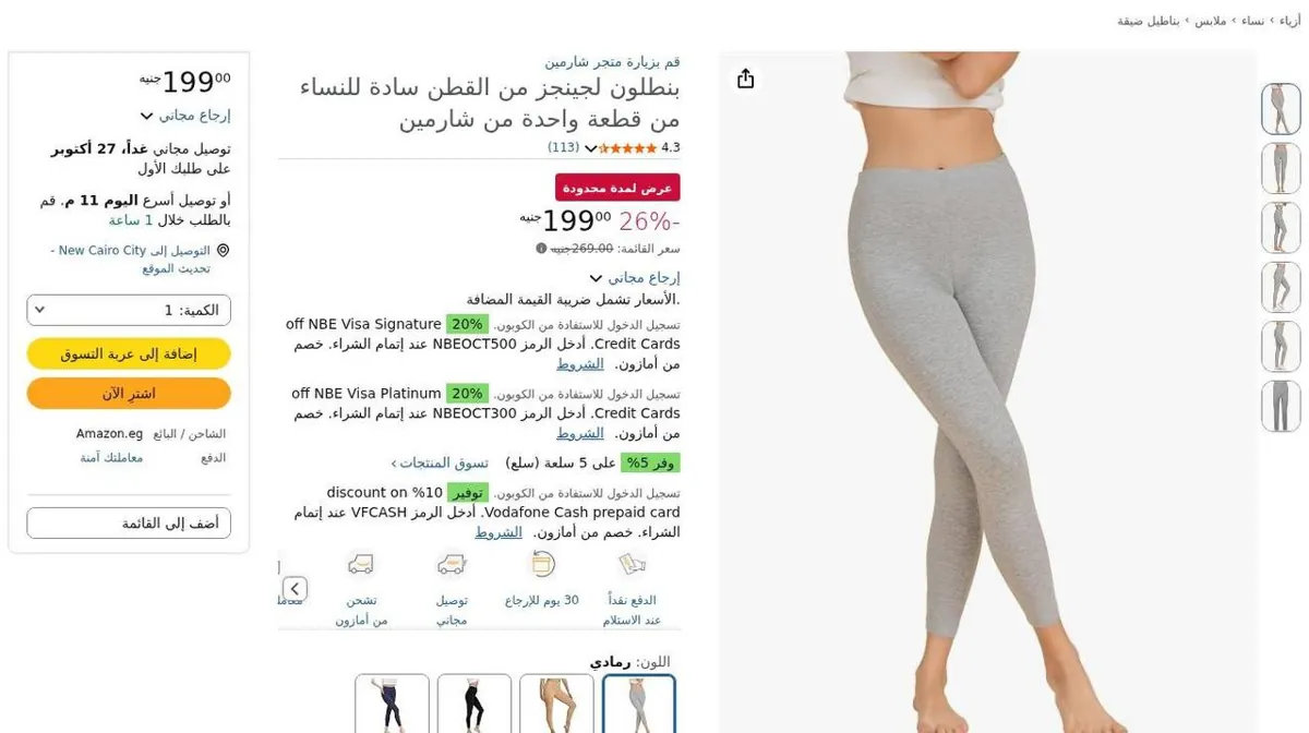 صورة 🔥 عرض على ليجنز حريمي من Charmin 🤍