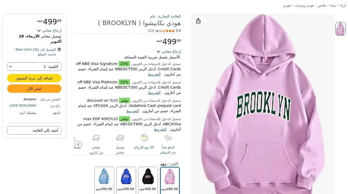 صورة 🔥 عرض على هودي BROOKLYN 💜