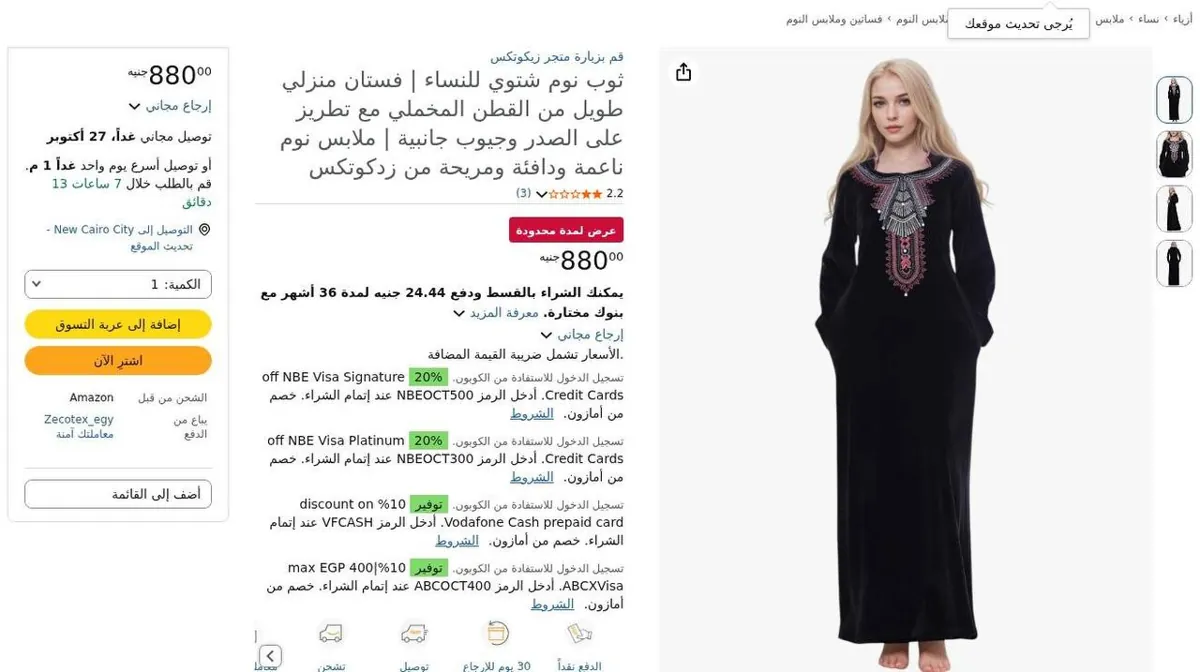 صورة ⚡️ ثوب نوم شتوي طويل من القطن المخملي من Zecotex 🖤✨ بتطريز أنيق ومريح للبيت