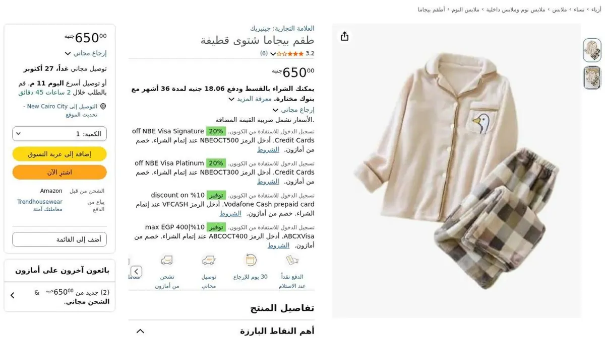 صورة ⚡️ طقم بيجاما شتوي قطيفة 🤍🧸