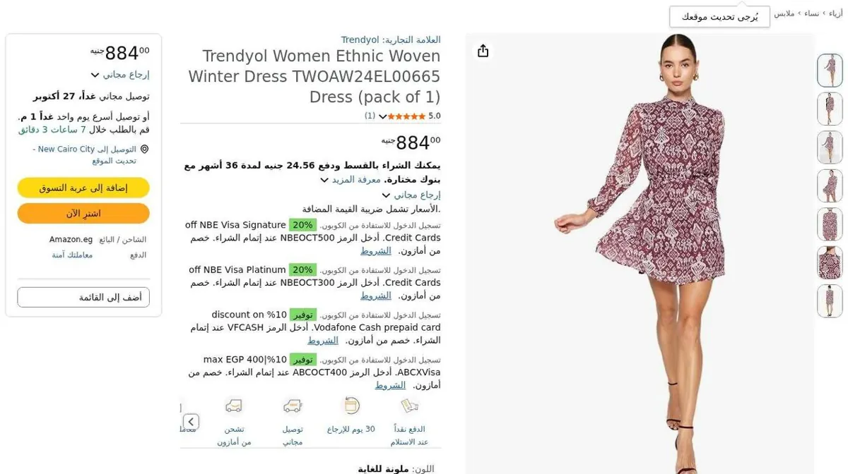 صورة ⚡️ عرض على فستان شتوي من Trendyol بنقشة مميزة وأكمام طويلة 😍