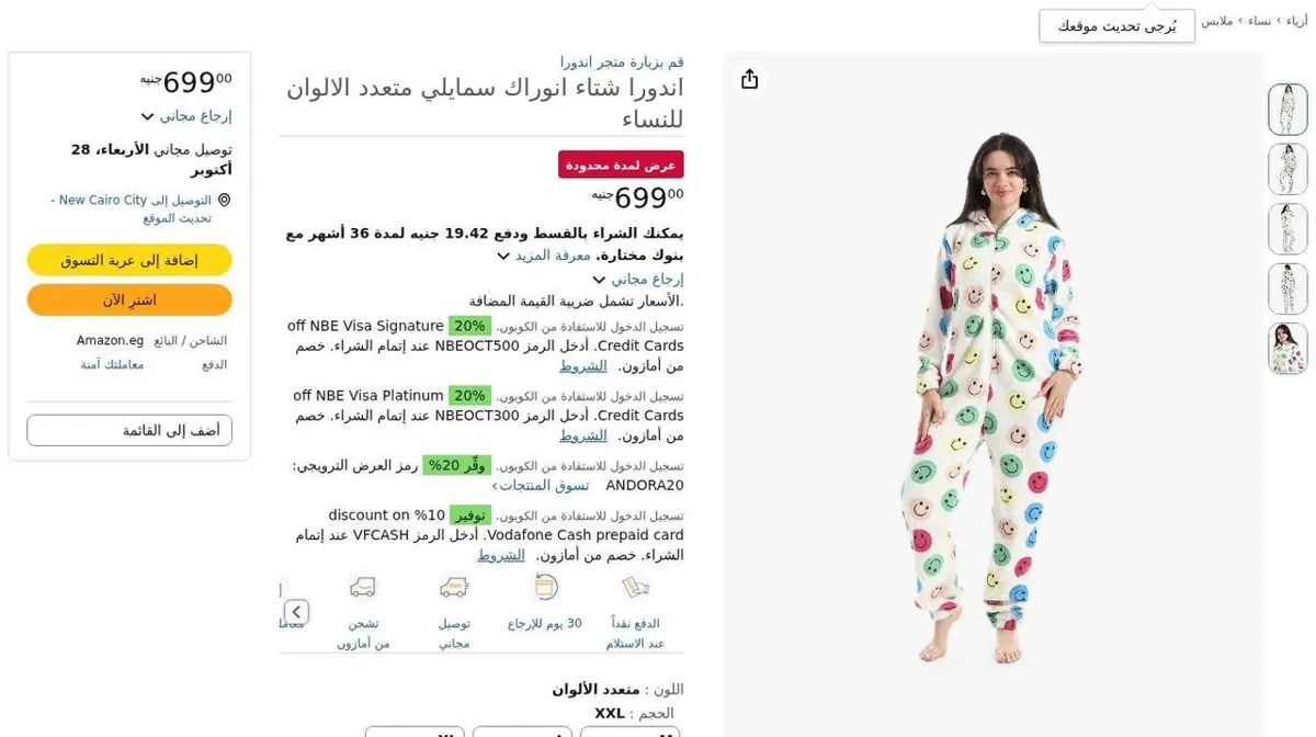 صورة ⚡️ عرض جامد على أندورا (Andora) شتاء أنوراك سمايلي متعدد الألوان للنساء 😍❄️