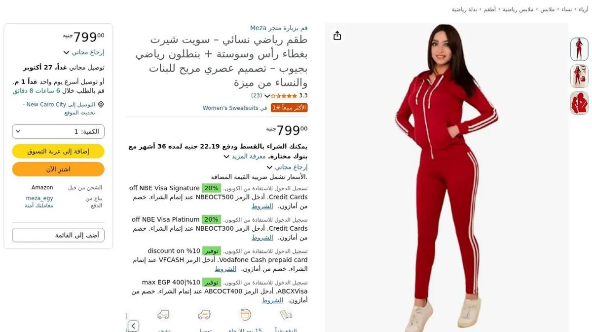 صورة 🔥 طقم رياضي حريمي باللون الأحمر ❤️ سويت شيرت بسوستة وبنطلون بجيوب، شيك ومريح للخروج!
