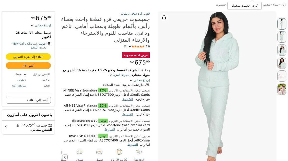 صورة 🔥 عرض على Fur Jumpsuit حريمي ناعم بغطاء رأس وسوستة أمامية، مثالي للشتا والراحة في البيت 😍❄️