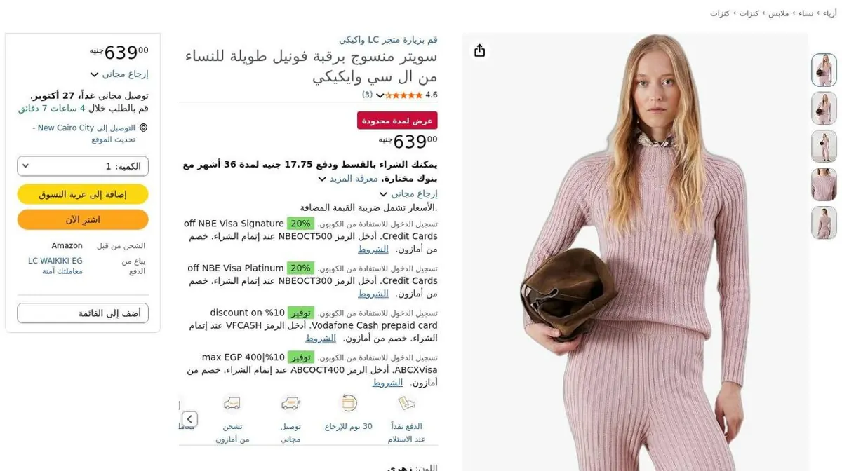 صورة ⚡️ عرض على Sweater برقبة عالية من LC Waikiki للنساء 💗